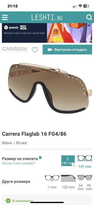 Мъжки очила Carrera flaglab