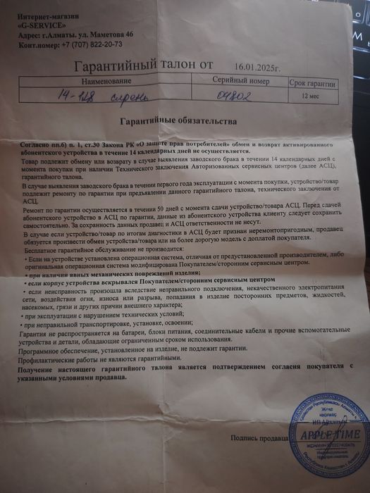 Продам iPhone 14