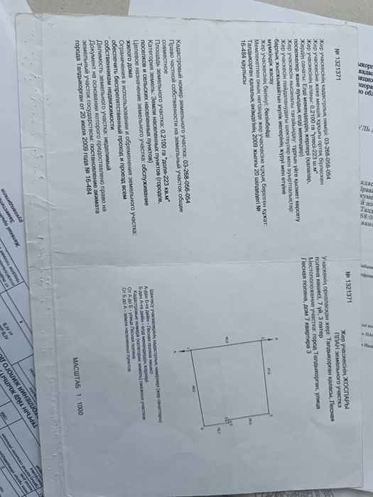 Продам дом в городе.