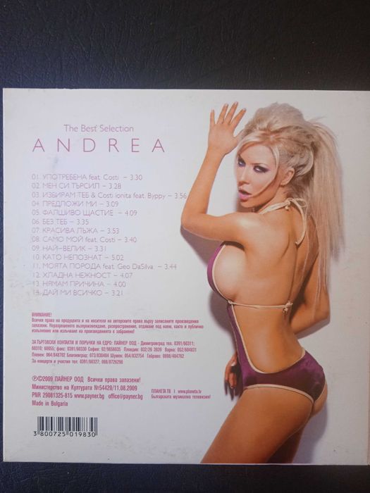 Андреа ПОП-ФОЛК / ЧАЛГА оригинален музикален диск