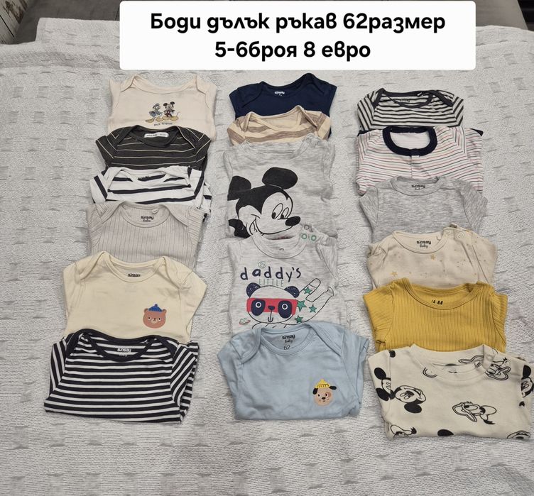 Бебешки дрехи 0-3м