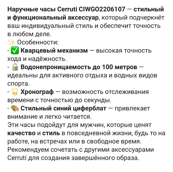 Продам мужские часы