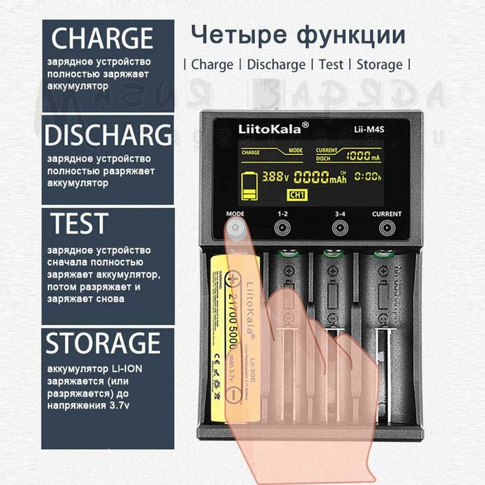 Liitokala m4s, зарядка