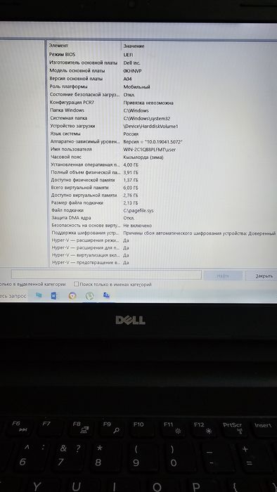 Продам ноутбук Dell