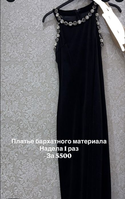 Вещи сумки вечерние платья