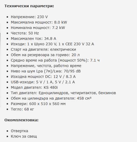 Инверторен монофазен бензинов генератор Könner & Söhnen KS 8100iE ATSR синус гаранция до 09.10.2027