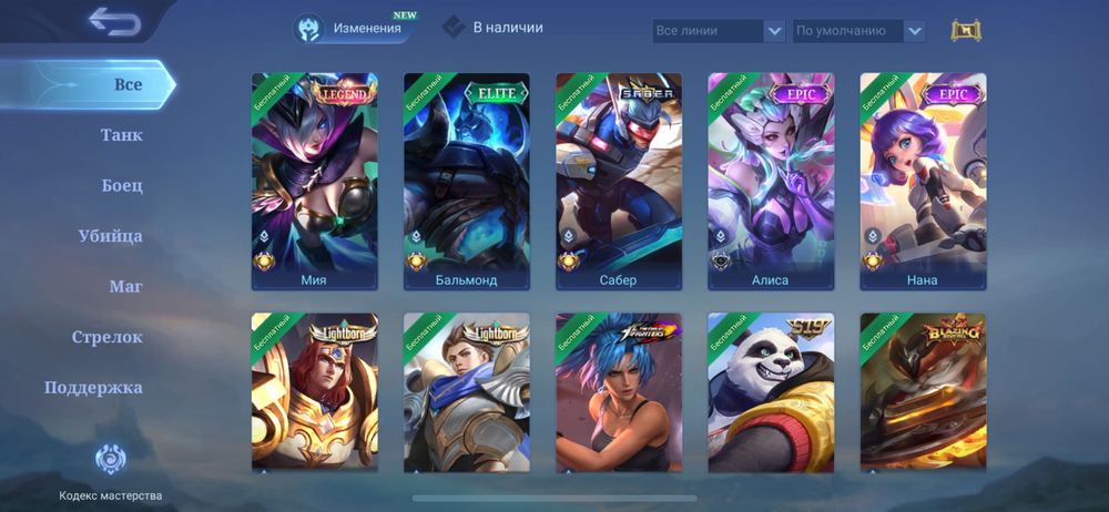 Продаю акк Mobile legends: bang bang