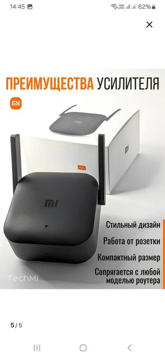 Усилитель сигнала вай фай