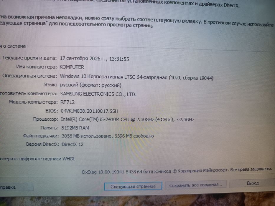 Продам 3D ноутбук Samsung RF-712
