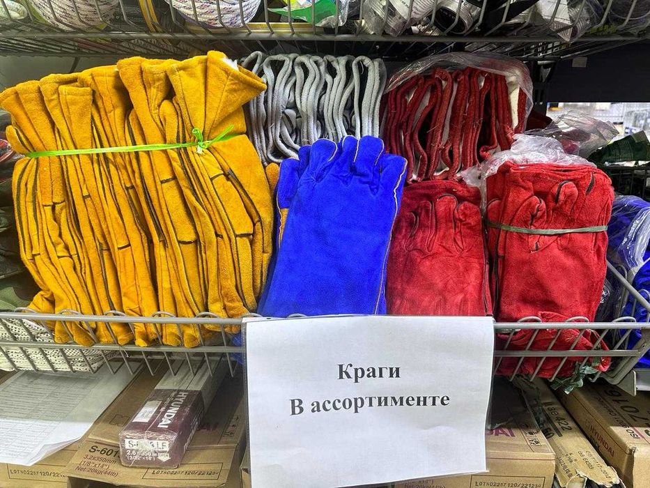 Краги в ассортименте