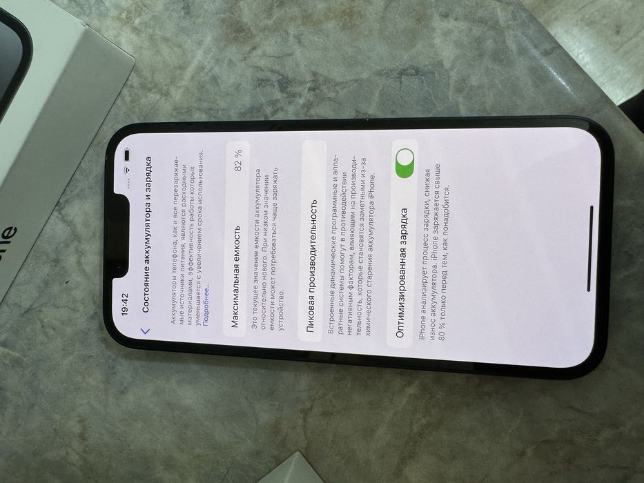 продам iPhone 14 в идеальном состоянии