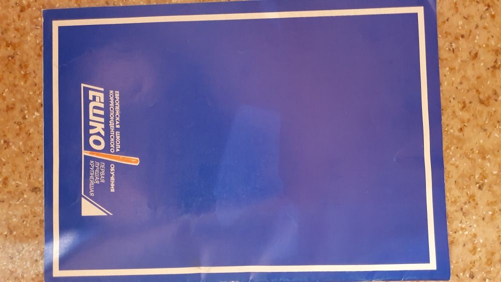 Продам книги Ешко - английский язык