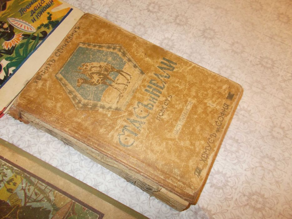 Антикварни стари книги Робинзон Крузо и други !