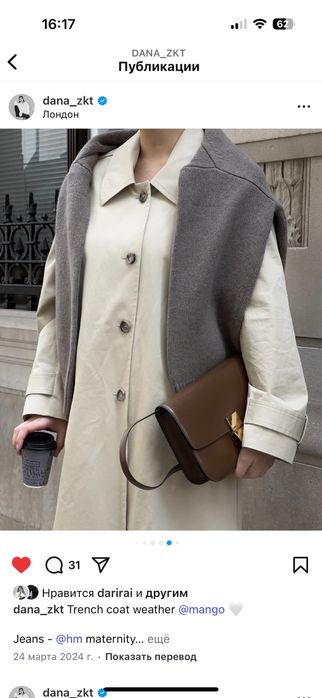 Тренч mango a-силуэт