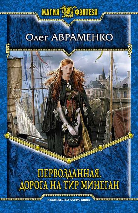 Книги Авраменко Олега (2 шт)