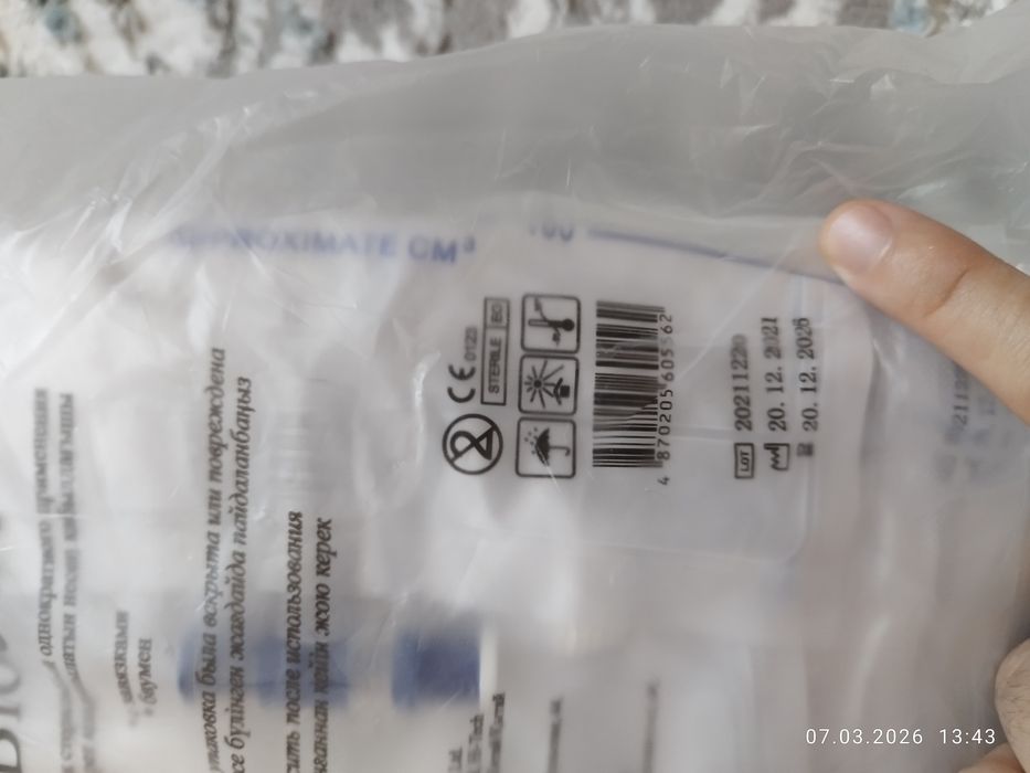 Продам мочеприемники