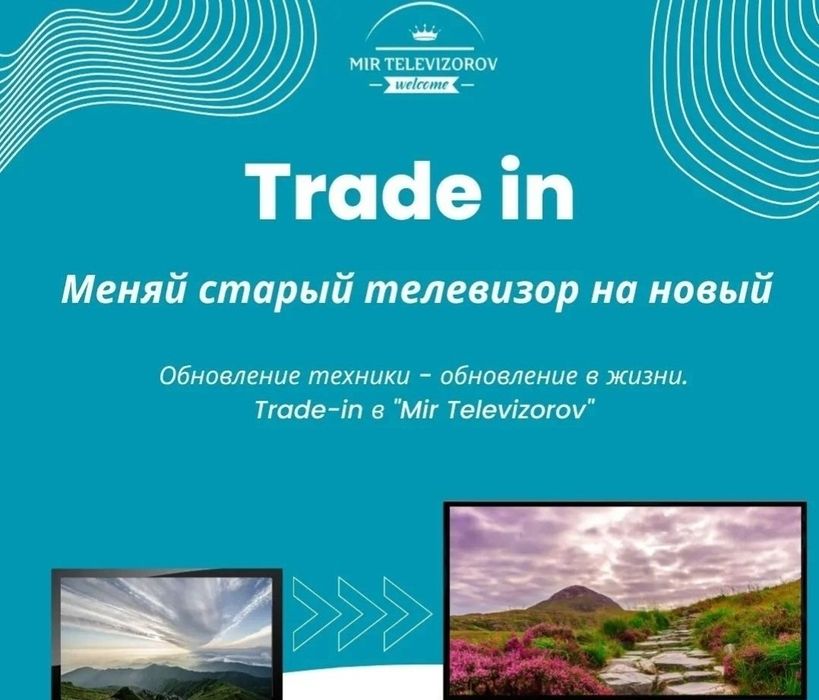 Новый Телевизор с Интернетом смарт ютуб вайфай