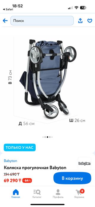 Коялска Babyton..