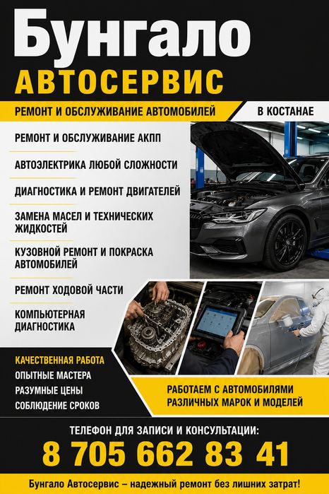 РемонтАкпп .Ремонт ходовки, замена масел , услуги автоэлектрика