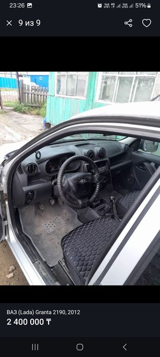 Продам лада гранда