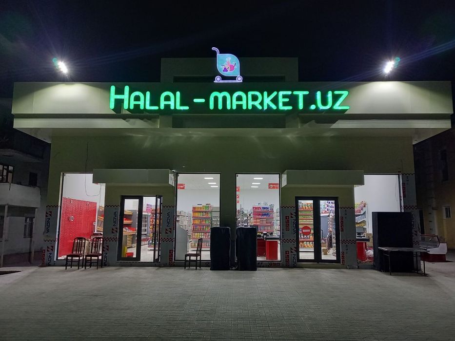 Сдаётся в аренду супермаркет в военном городке. Площадь 400м²