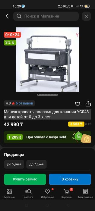 Кроватка с автоукачеванием