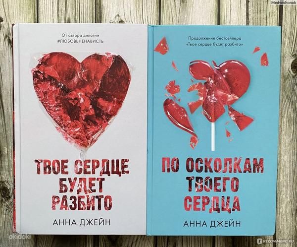 Продаются книги Анны Джейн