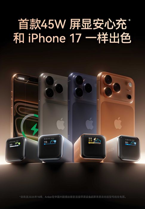 Anker Nano Smart GaN 45W с AI-дисплеем для iPad MacBook и iPhone 16 17