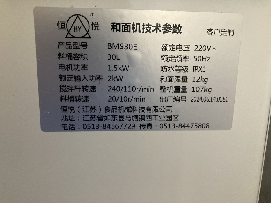 Тесто мешалша 12.5 kg