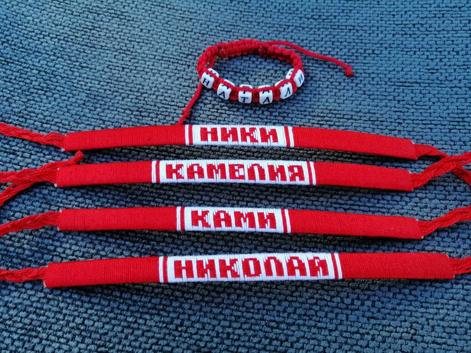 Мартеници: Гривни с надписи (ръчна изработка!)