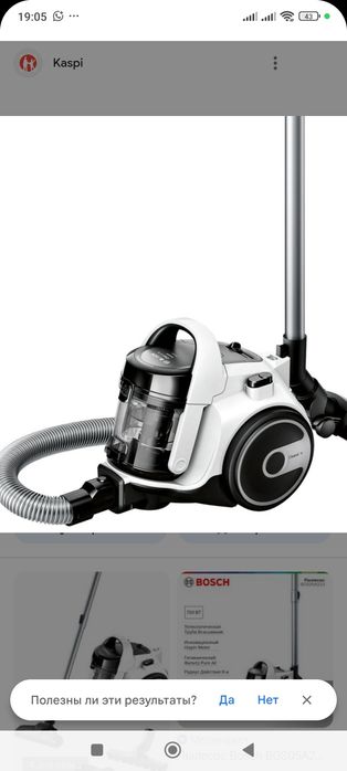 Пылесосы сатылады