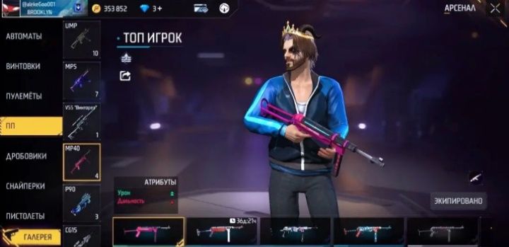 Хороший аккаунт фф