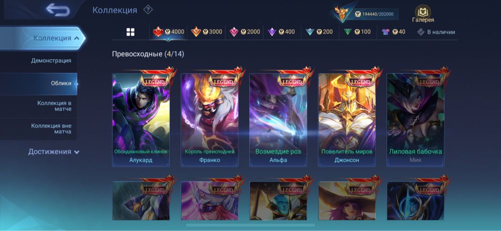 Акаунт Mobile legend