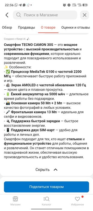 Обменяю текно камон 30с