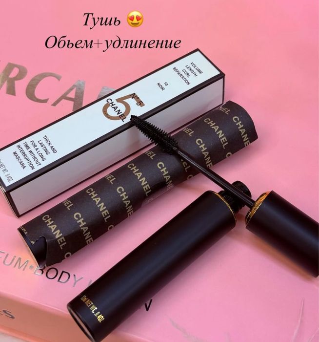 Тушь для ресниц.