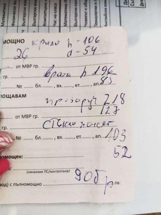 стъклопакети за дограма