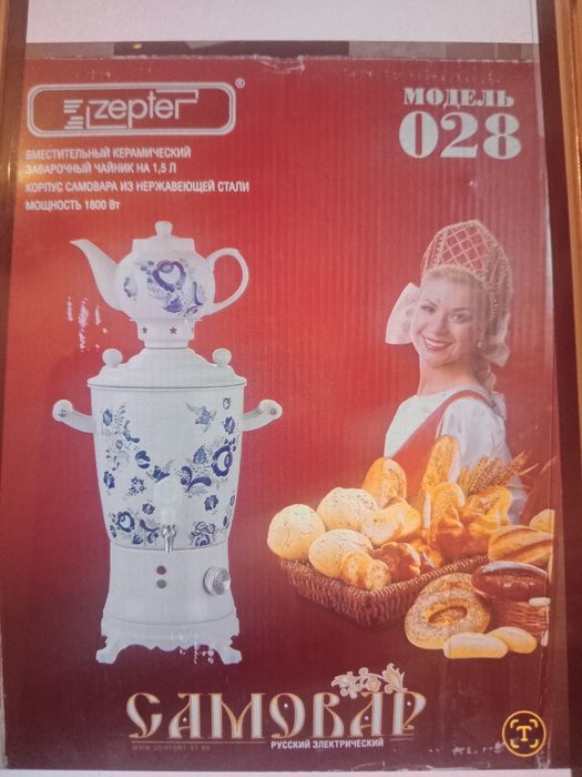 Самовар электрическии