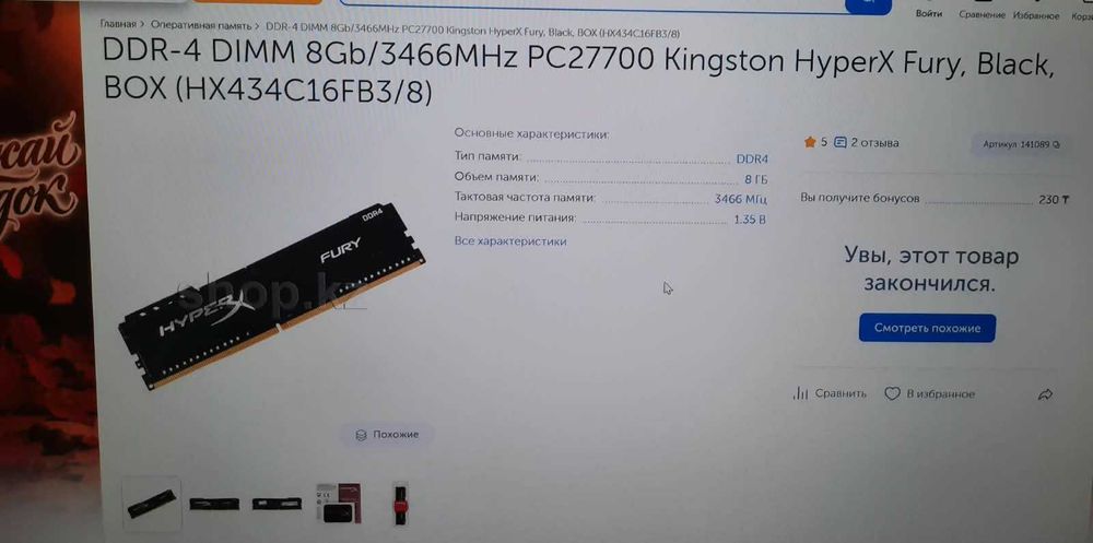Память для компьютера ОЗУ DIMM DDR4 HyperX 8G