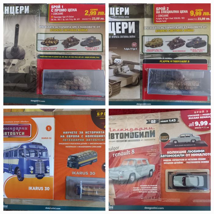 Списания с приложение