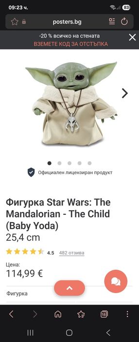 Интерактивна играчка baby Yoda Mandalorian