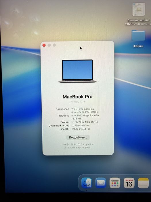 Mac book pro 16 / i7 /512 gb