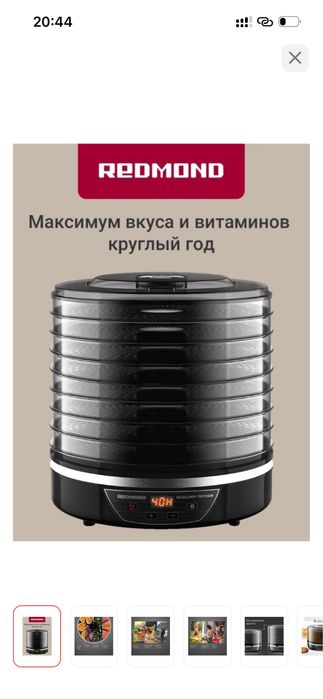 Электросушилка от компании redmond