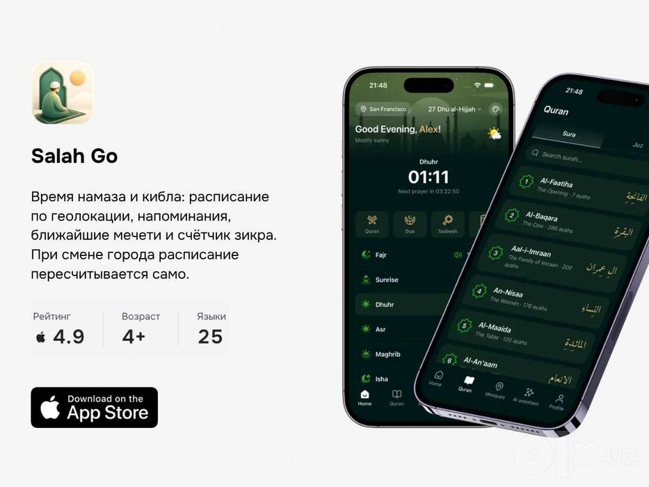 Разработка приложения | Гарантия 10 лет