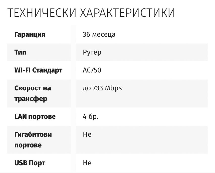 безжичен рутер ASUS RT-AC51