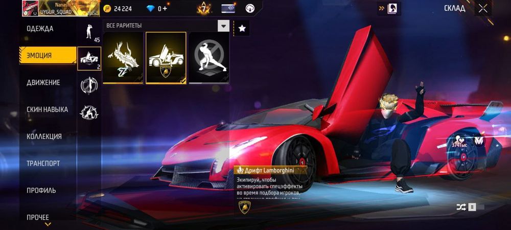 Фф обмен на бравл акк не перв