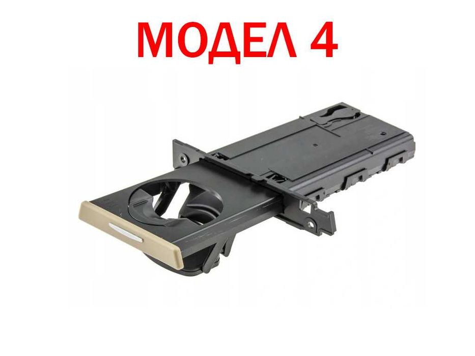 Поставка за чаши за BMW 3 E90 / БМВ 3 Е90