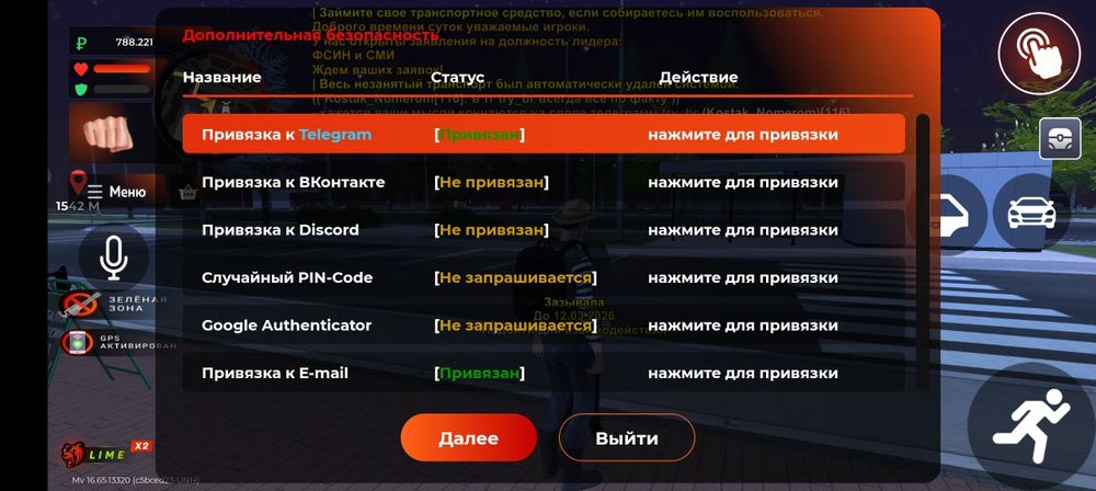 Игровой аккаунт в Black Russia