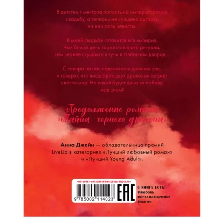 Продам книгу "звезда черного дракона"