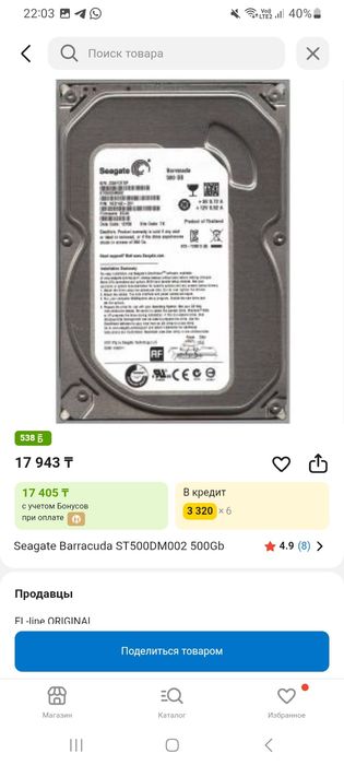 Компьютер игровой для себя жиналған