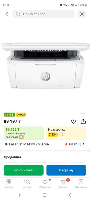 Принтер HP LaserJet M141w 7MD74A